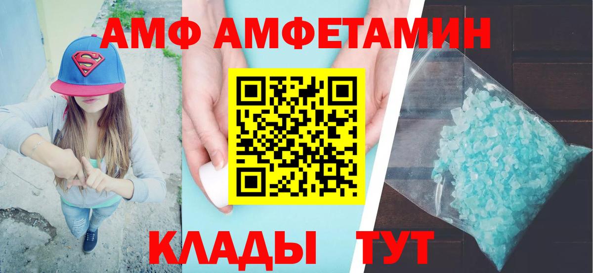 АМФ Premium Гусев
