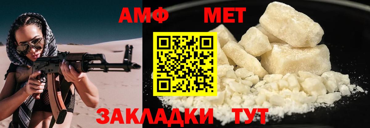Амфетамин Розовый  Вход с VPN  АМФЕТАМИН  Гусев 