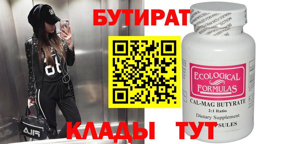 Гусев  БУТИРАТ буратино  Вход с VPN 