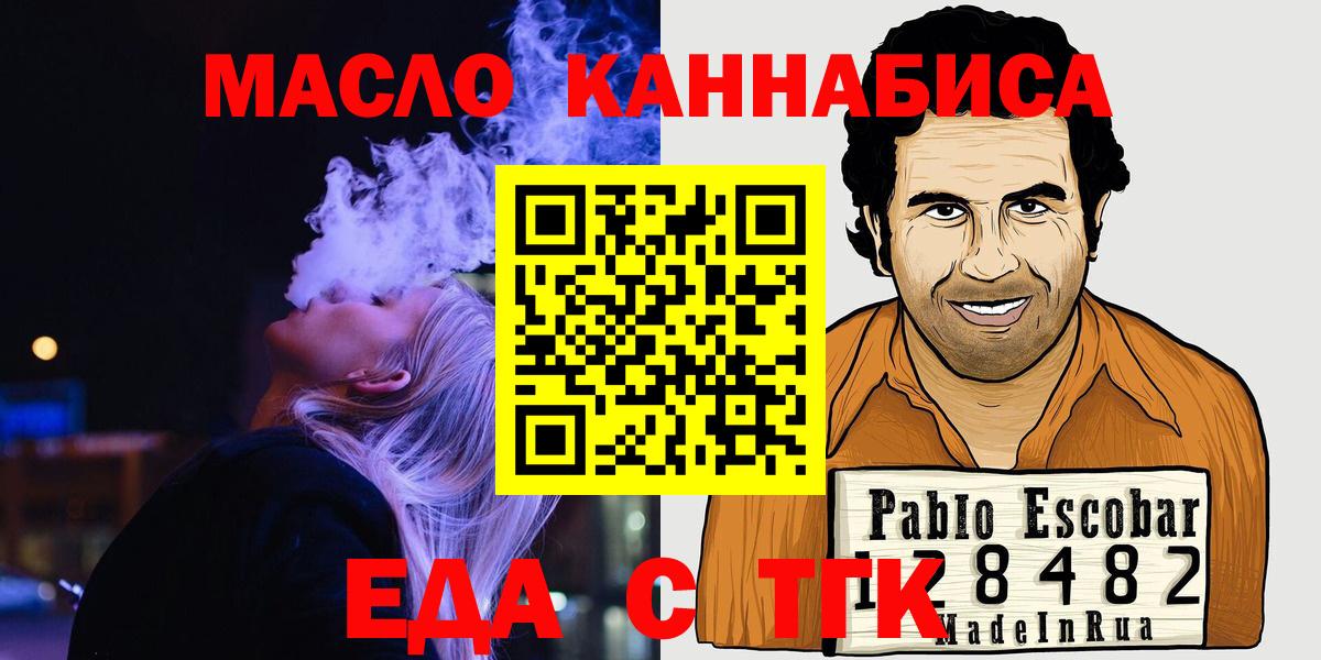 Гусев  Еда ТГК марихуана  Вход с VPN 