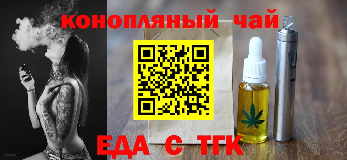 Cannafood конопля Гусев