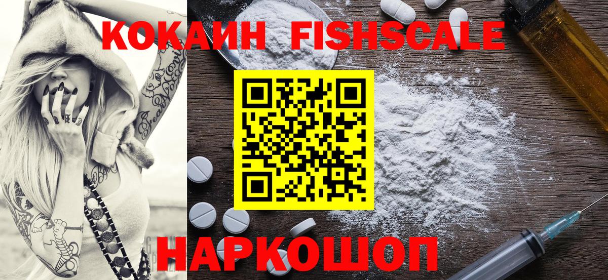 Гусев  Кокаин 98%  КОКАИН Перу  Вход с VPN 