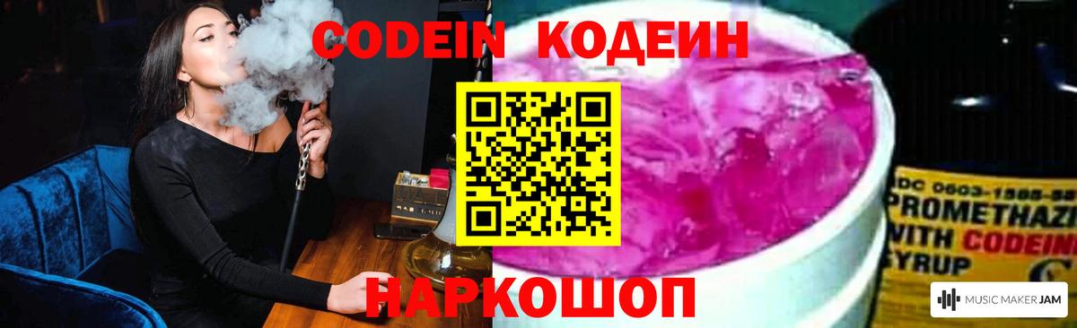 Гусев  Кодеин напиток Lean (лин)  Кодеин напиток Lean (лин)  Вход с VPN 