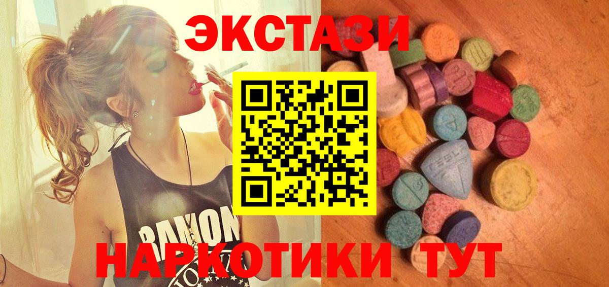 Ecstasy 300 mg Гусев