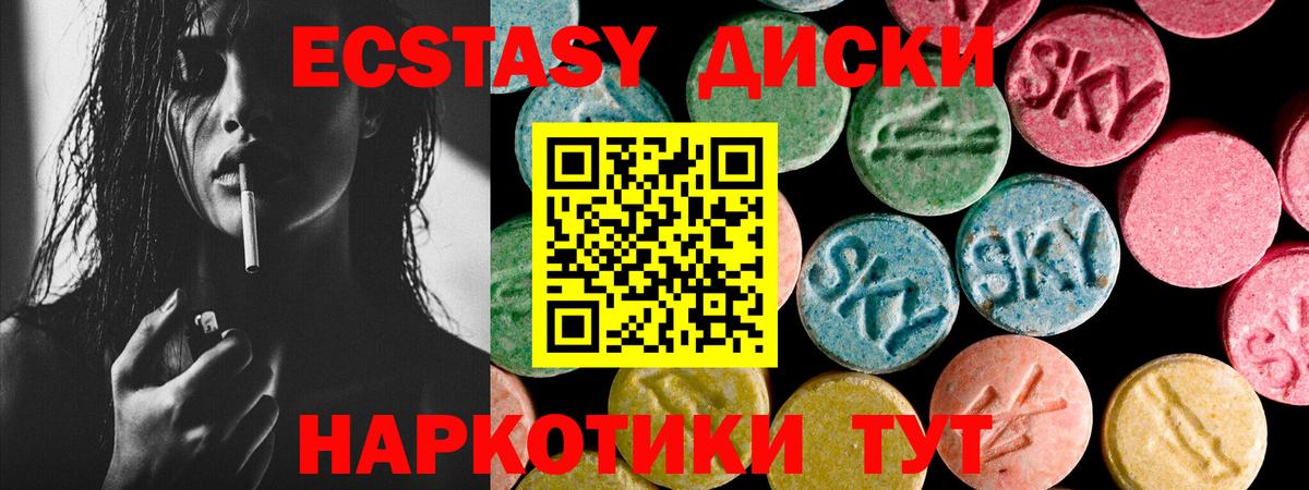 Ecstasy Дубай  Ecstasy  Экстази mix  Гусев  Вход с VPN 