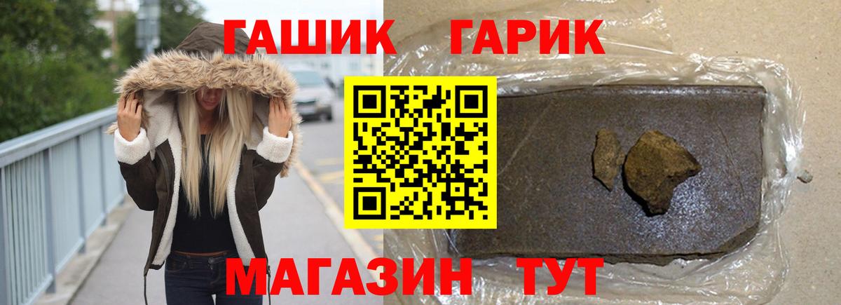 Гашиш  Вход с VPN  Гусев  ГАШИШ 40% ТГК 