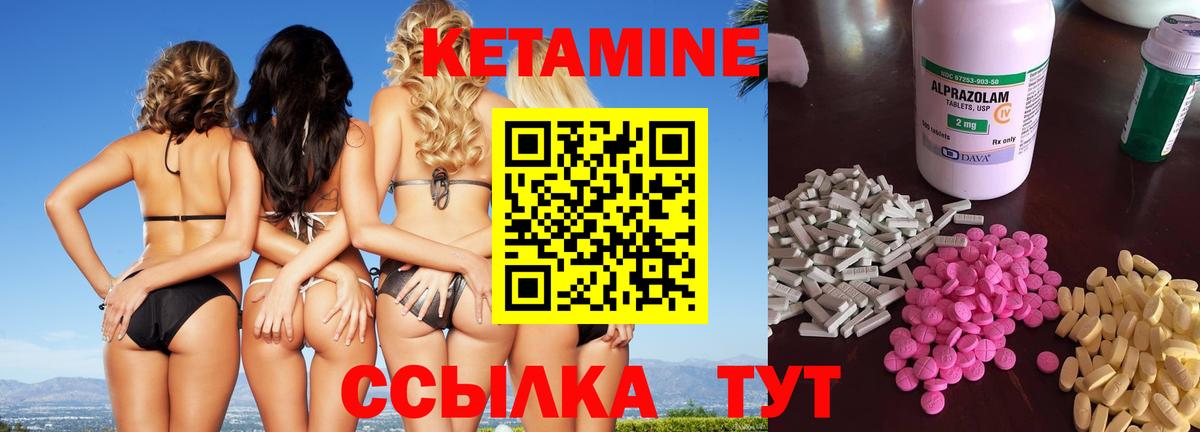 Кетамин VHQ  Вход с VPN  Кетамин VHQ  Гусев 
