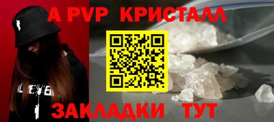 альфа пвп VHQ Анжеро-Судженск