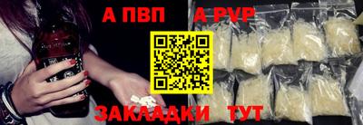 альфа пвп VHQ Анжеро-Судженск