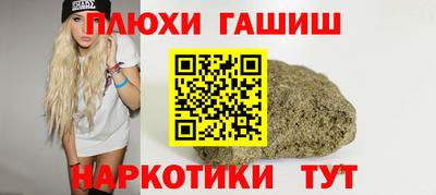 гидра Анапа