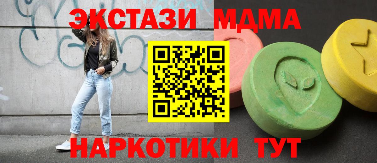 MDMA Molly  МДМА  МДМА кристаллы  Гусев  Вход с VPN 
