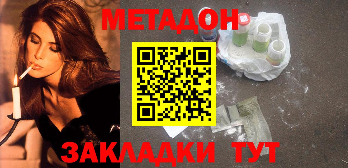 Гусев  Метадон белоснежный  Метадон methadone  Вход с VPN 