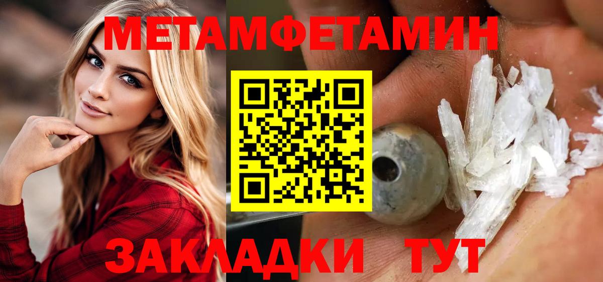 Гусев  Метамфетамин Methamphetamine  Метамфетамин Methamphetamine  Вход с VPN 