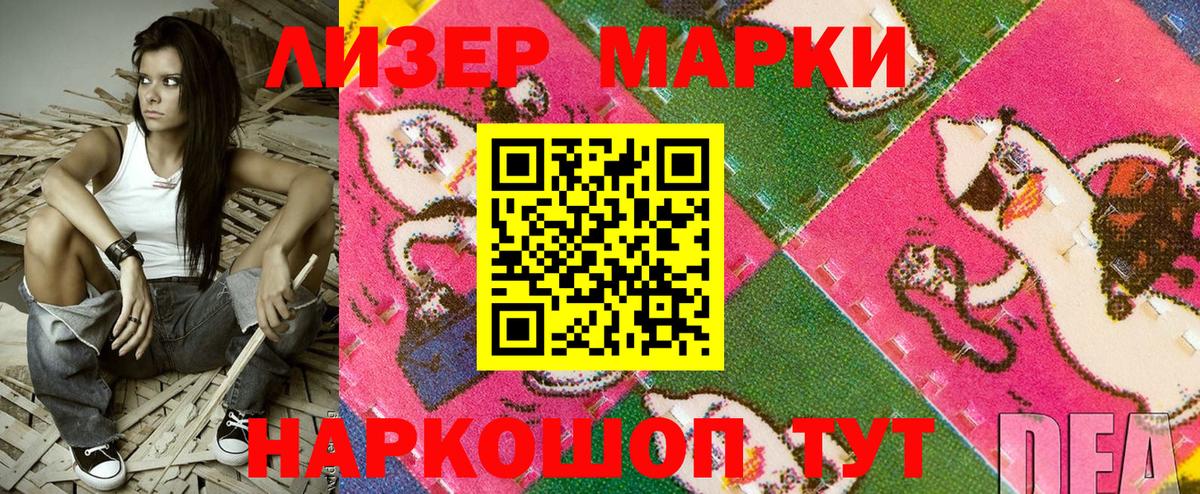 Гусев  Марки 25I-NBOMe 1500мкг  Вход с VPN  Марки 25I-NBOMe 1500мкг 