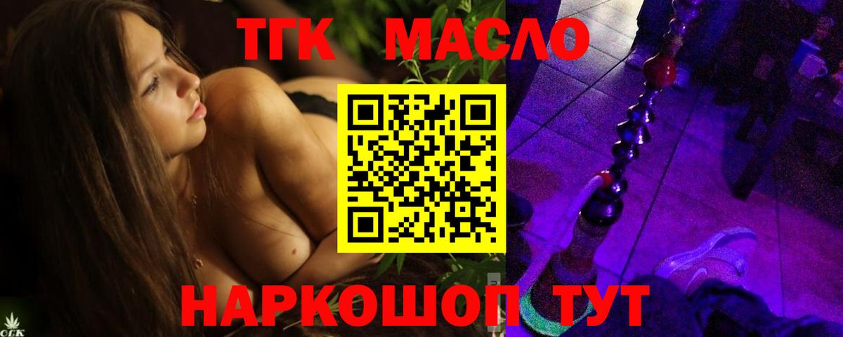 Гусев  Дистиллят ТГК Wax  Вход с VPN 