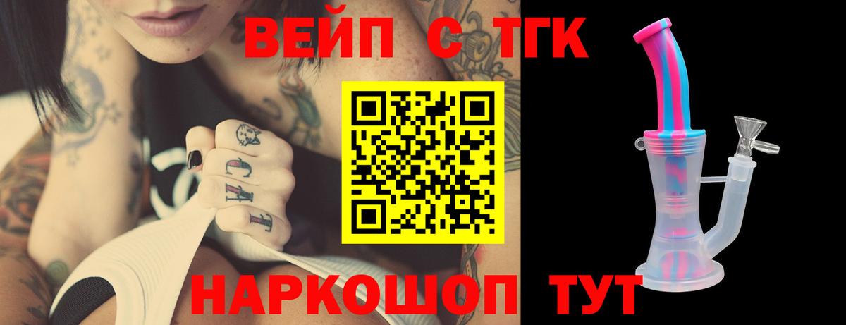 Дистиллят ТГК гашишное масло Гусев
